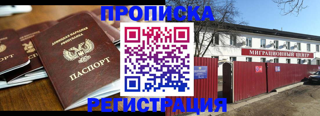 временная регистрация недорого в Благодарном