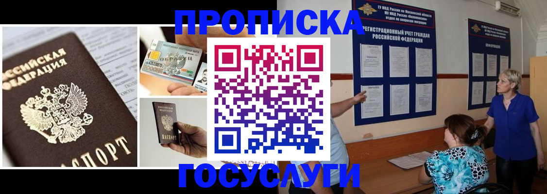 временная регистрация законно в Благодарном