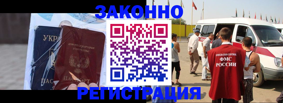 временная прописка в Благодарном