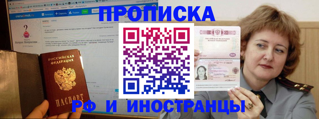 временная регистрация адрес в Благодарном