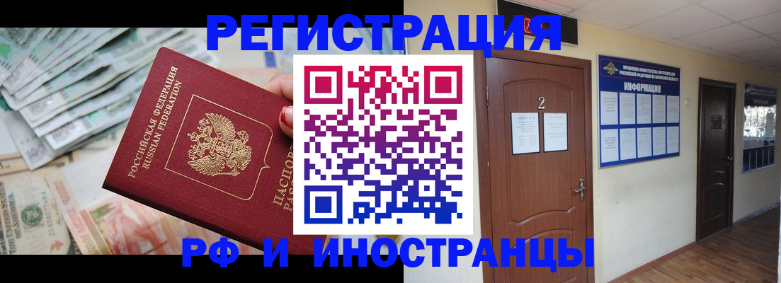 временная регистрация собственник в Благодарном