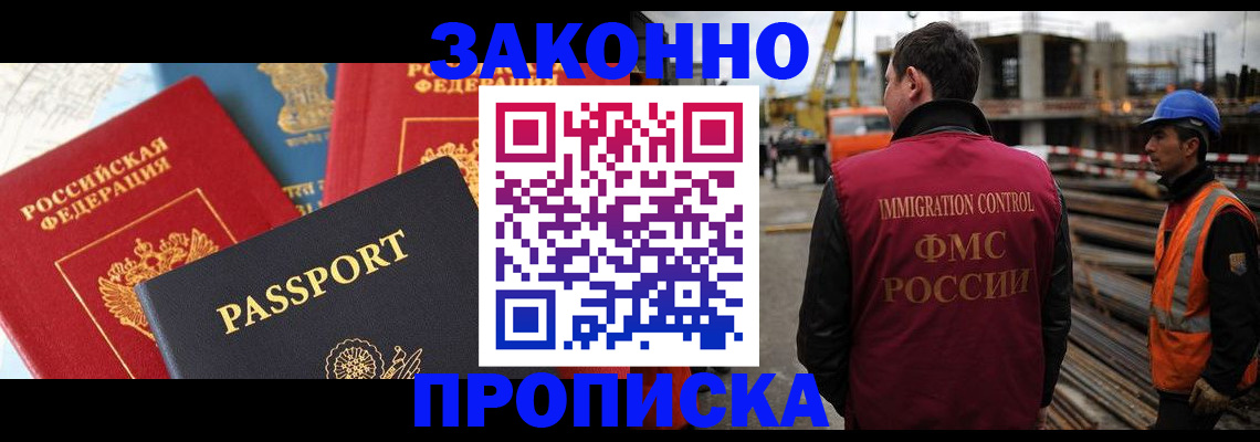 временная регистрация поиск в Благодарном