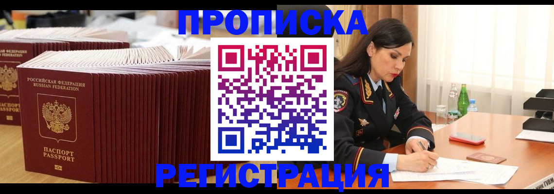 временная регистрация для школы в Благодарном