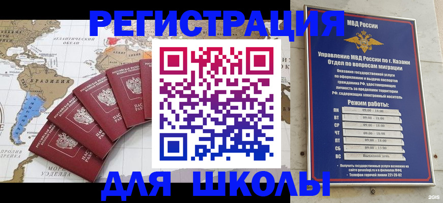 прописка паспорт в Благодарном
