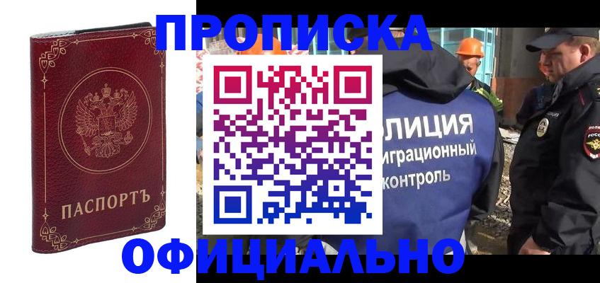 временная регистрация поиск в Благодарном