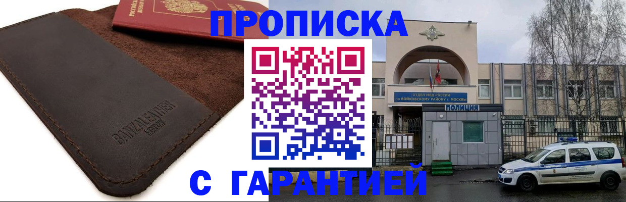 прописка для военкомата в Благодарном