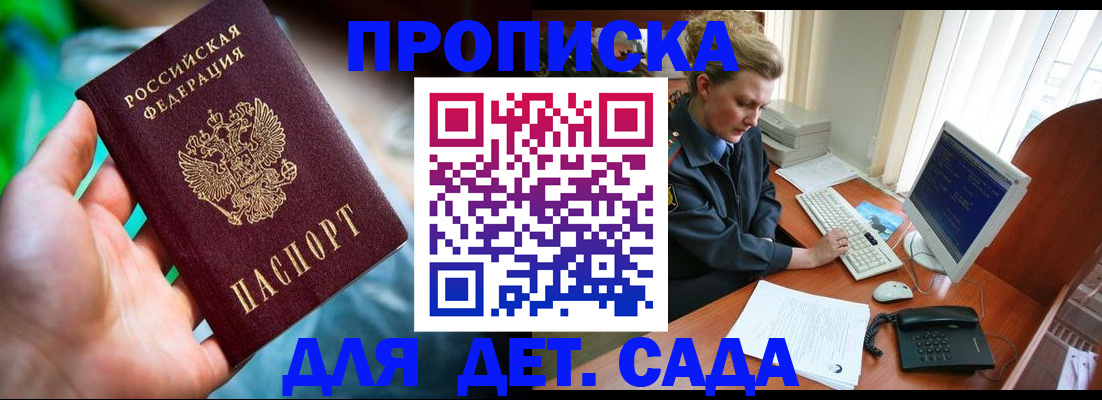 миграционный учет в Благодарном